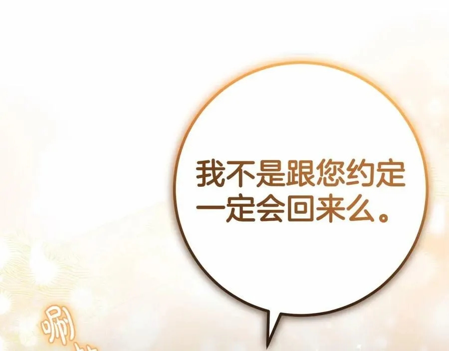 第37话 真相 第139页