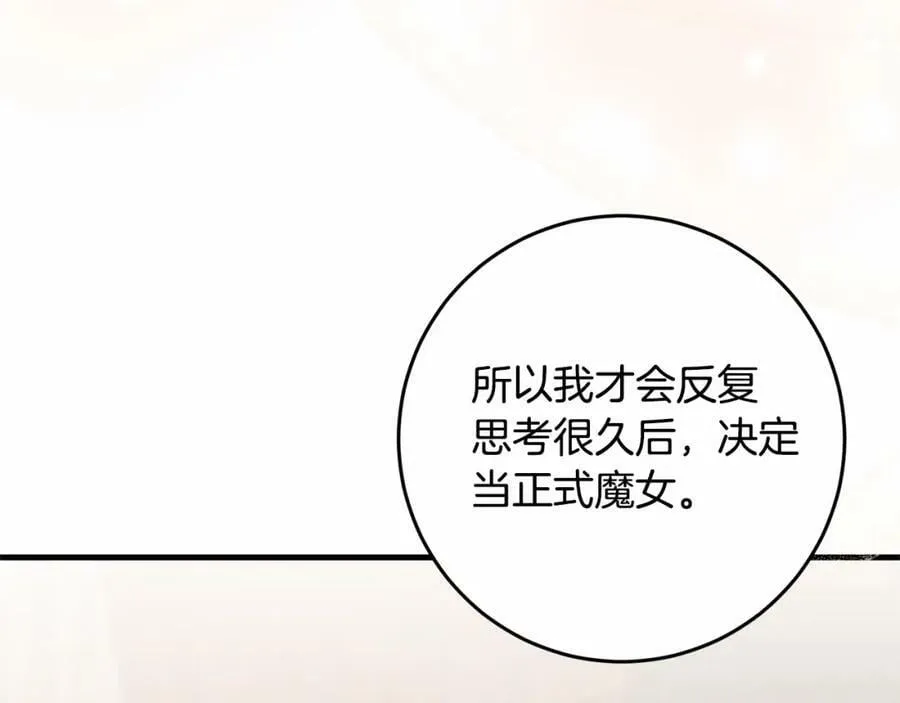 第37话 真相 第143页