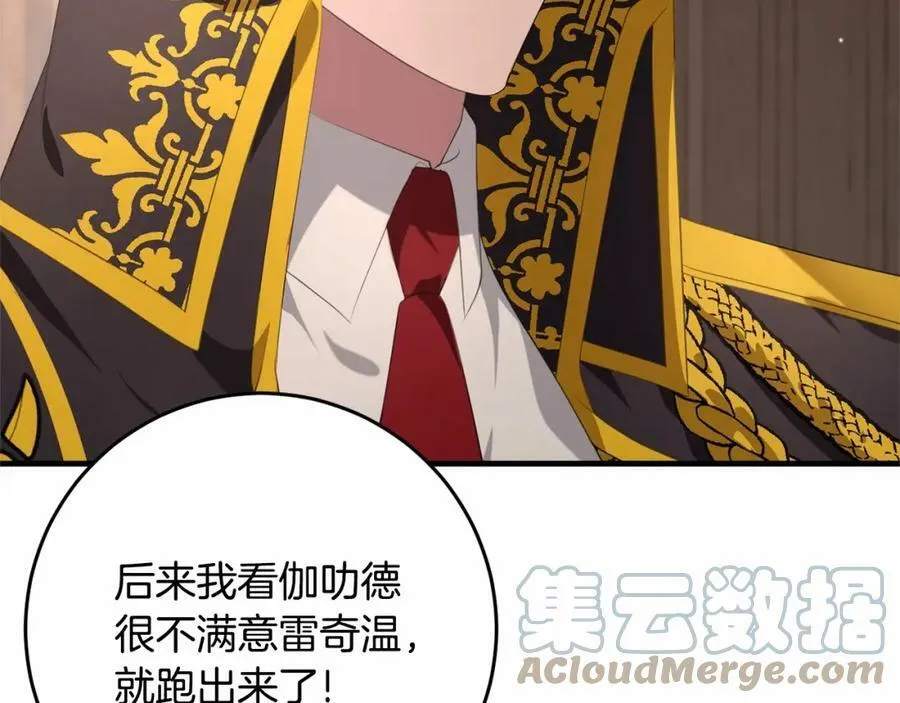 第37话 真相 第145页