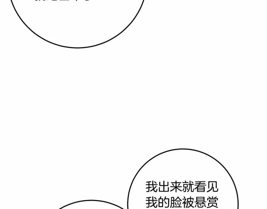 第37话 真相 第146页