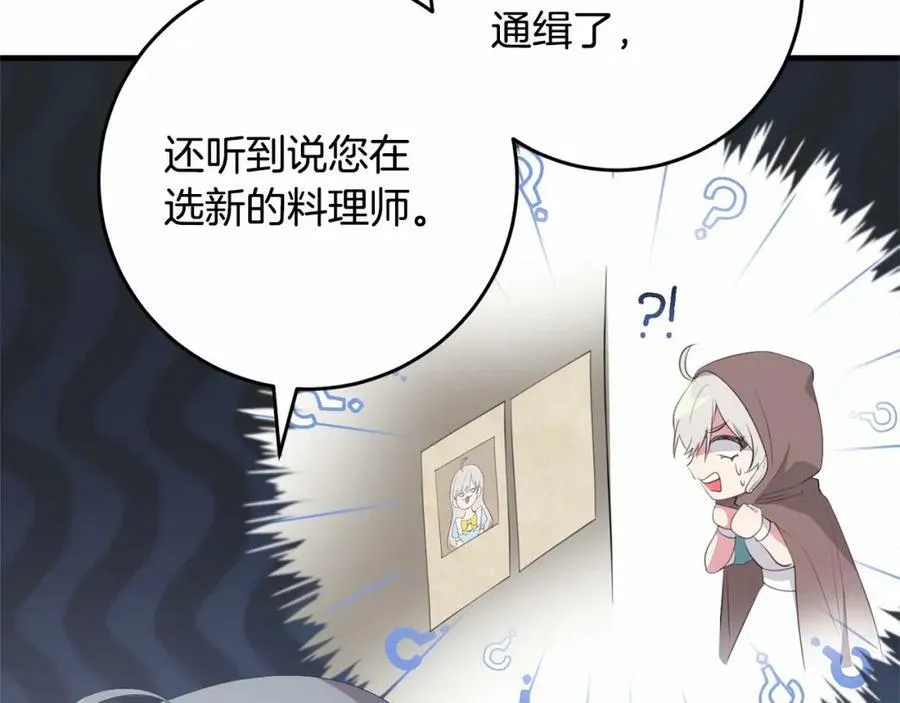 第37话 真相 第147页