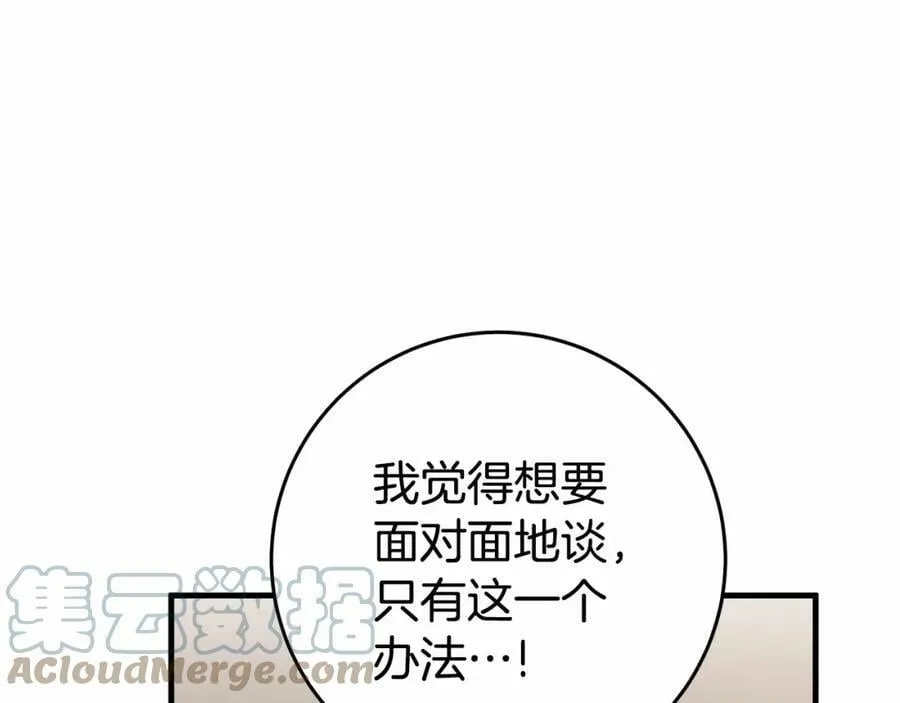 第37话 真相 第149页