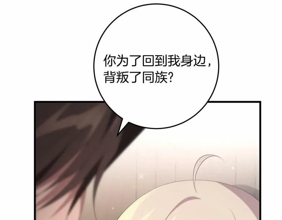 第37话 真相 第155页
