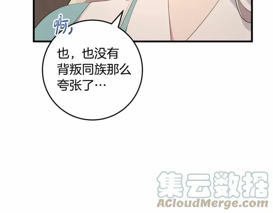 第37话 真相 第157页