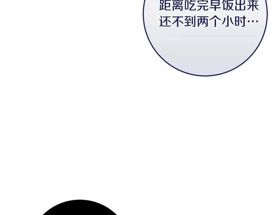 第40话 他喜欢我？ 第6页