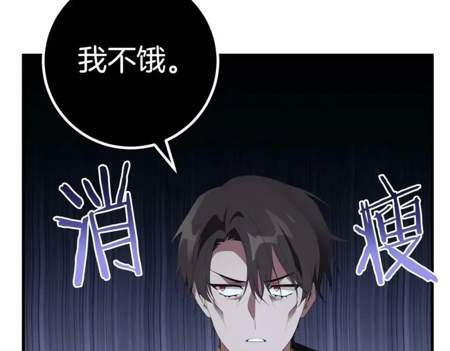 第40话 他喜欢我？ 第7页