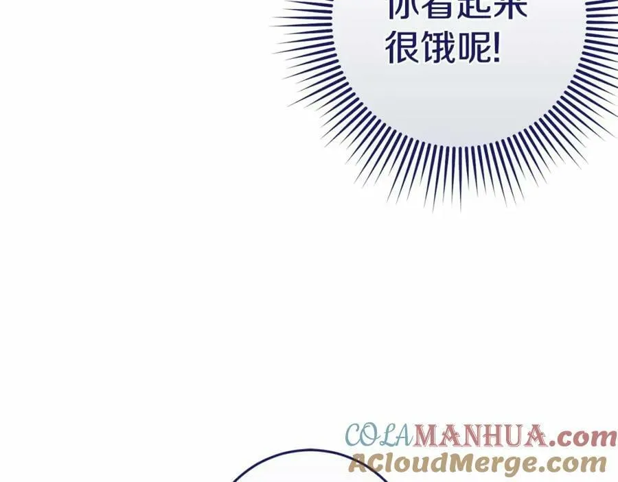 第40话 他喜欢我？ 第9页