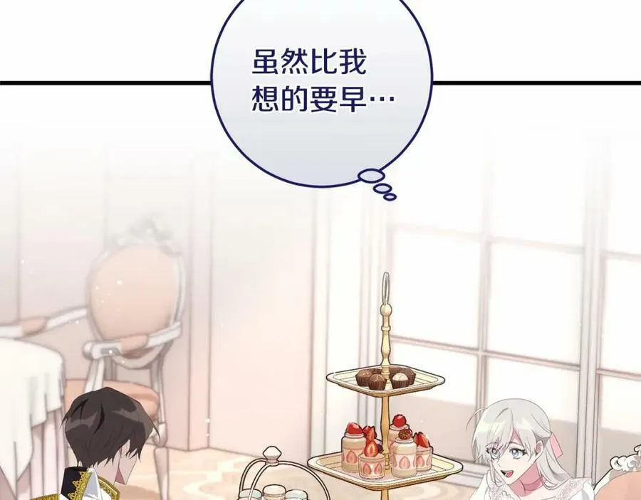 第40话 他喜欢我？ 第10页