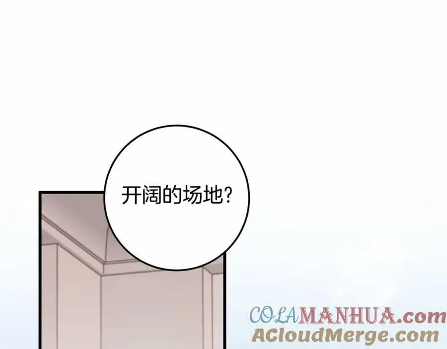 第40话 他喜欢我？ 第13页