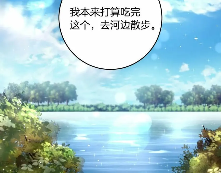 第40话 他喜欢我？ 第15页