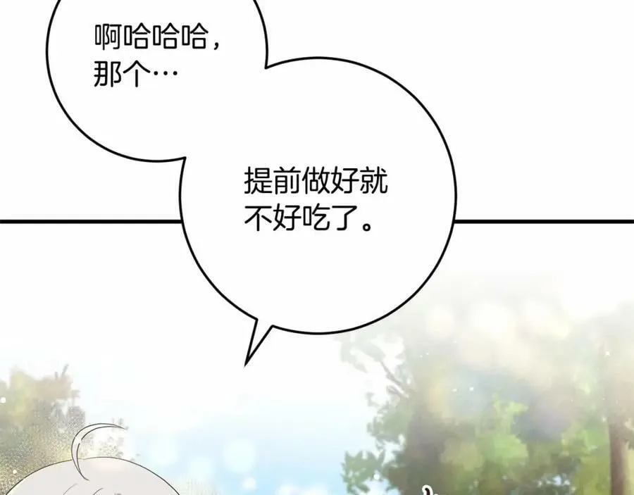 第40话 他喜欢我？ 第30页