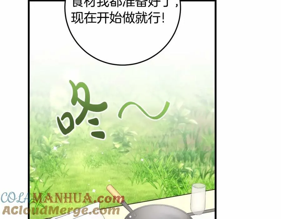 第40话 他喜欢我？ 第33页