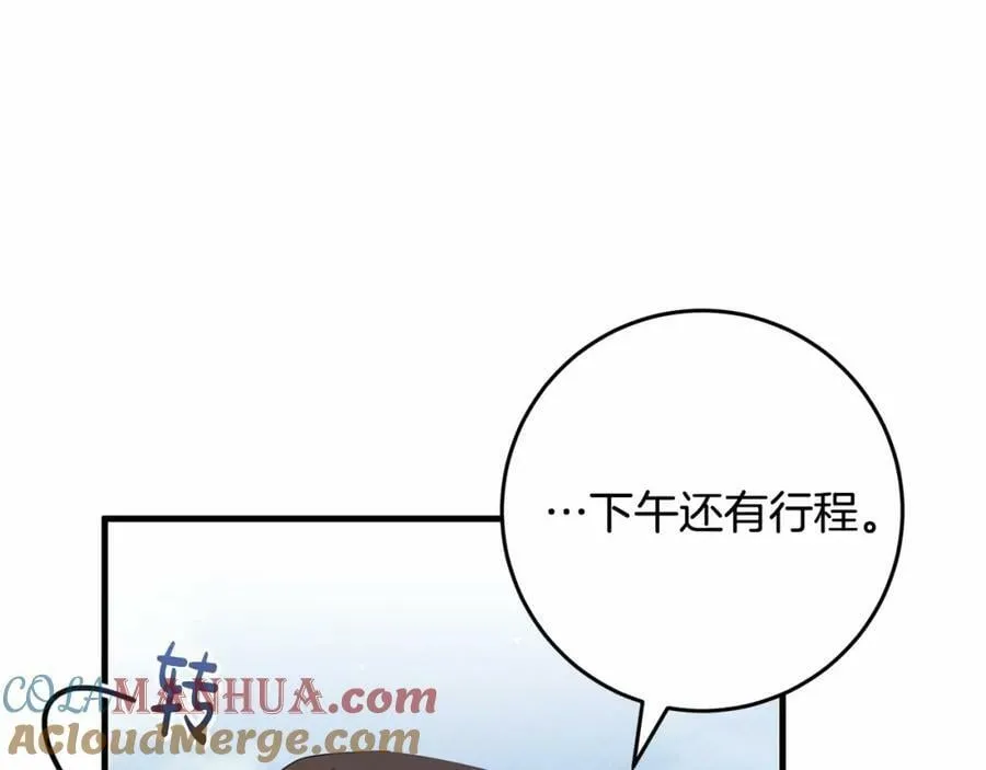 第40话 他喜欢我？ 第41页