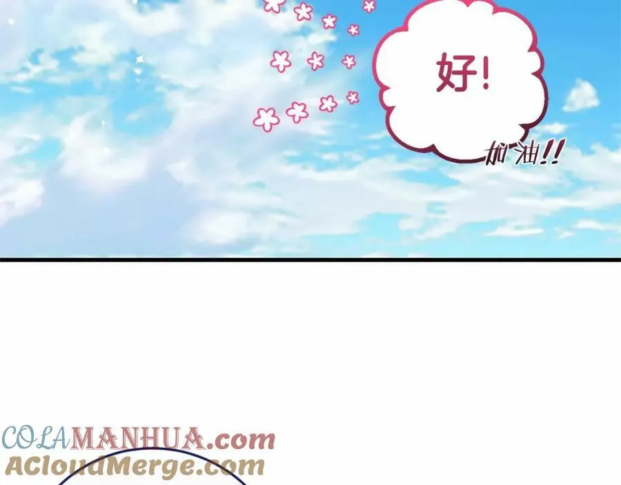 第40话 他喜欢我？ 第45页