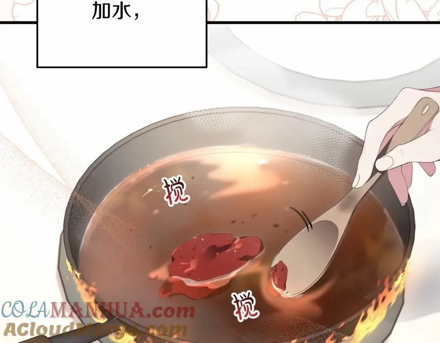 第40话 他喜欢我？ 第49页