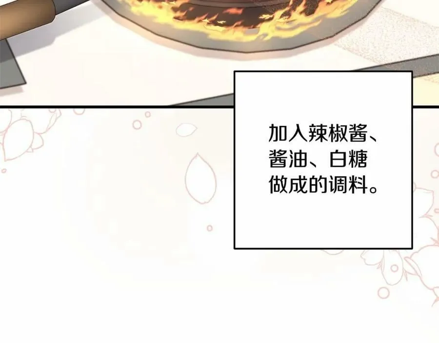 第40话 他喜欢我？ 第50页