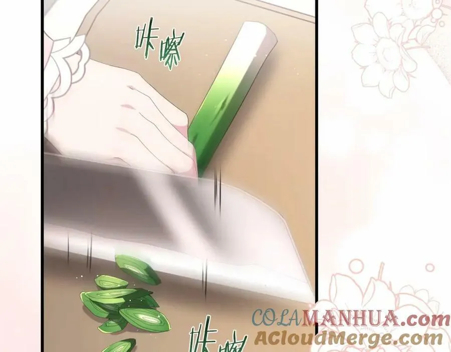 第40话 他喜欢我？ 第53页