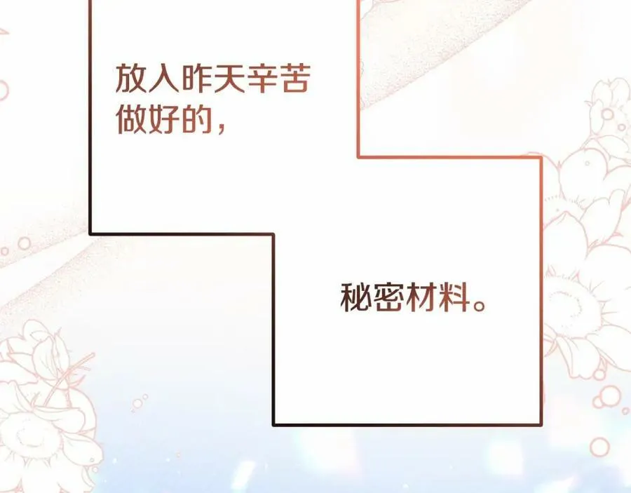 第40话 他喜欢我？ 第55页