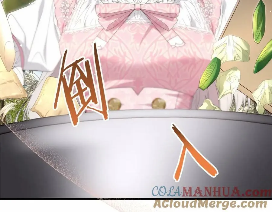第40话 他喜欢我？ 第57页