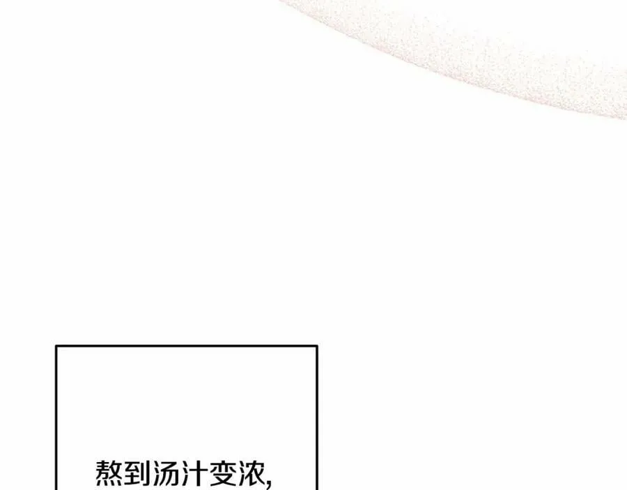 第40话 他喜欢我？ 第58页