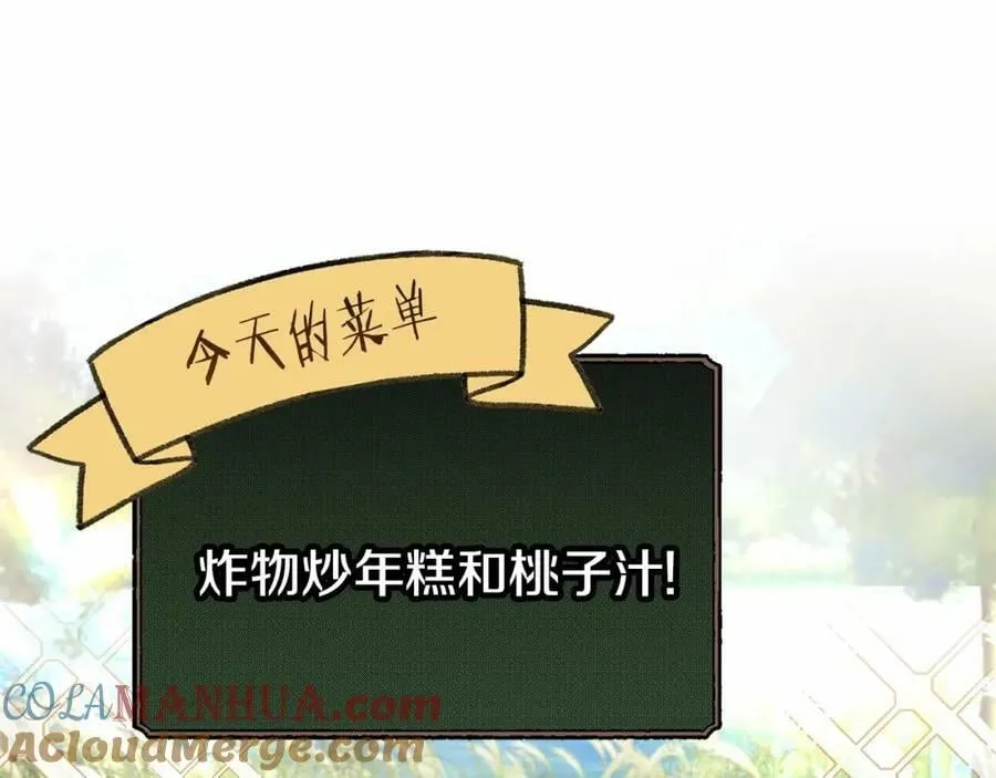 第40话 他喜欢我？ 第61页