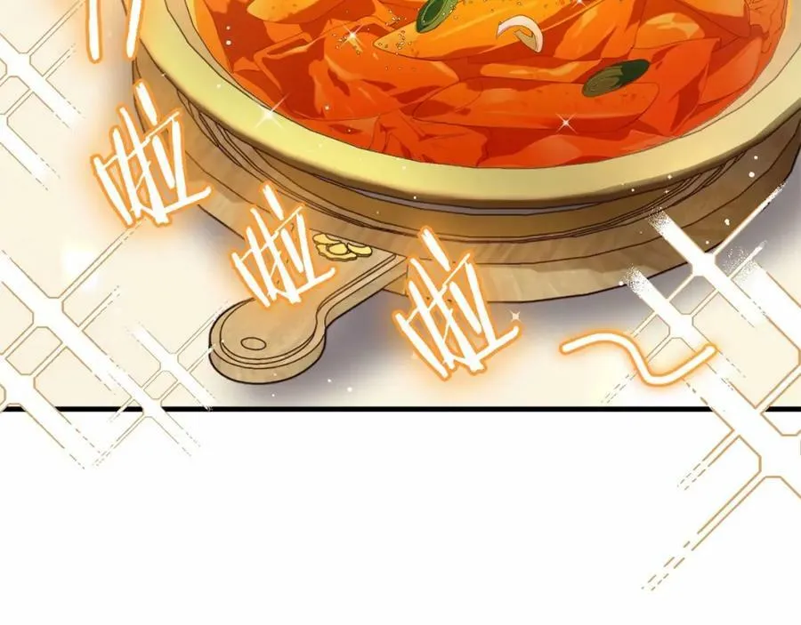 第40话 他喜欢我？ 第63页