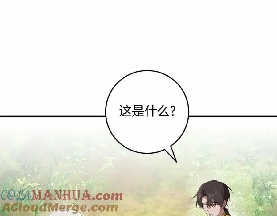 第40话 他喜欢我？ 第65页