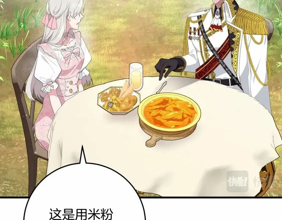 第40话 他喜欢我？ 第66页