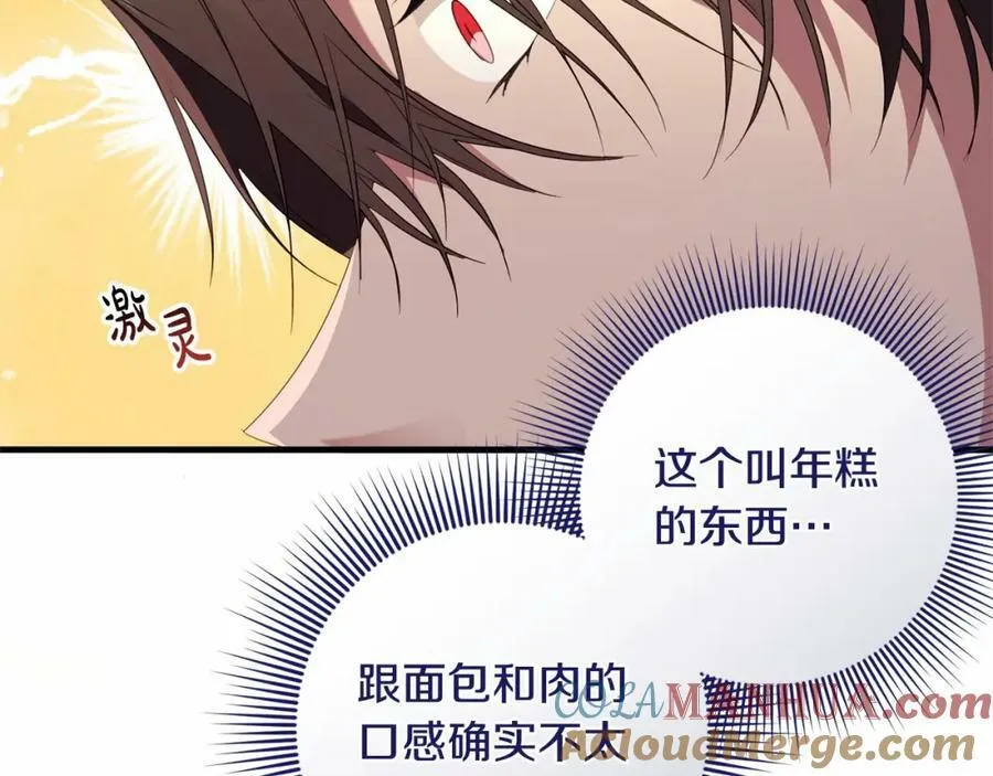 第40话 他喜欢我？ 第77页