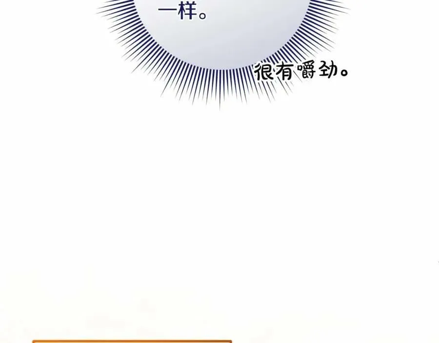 第40话 他喜欢我？ 第78页