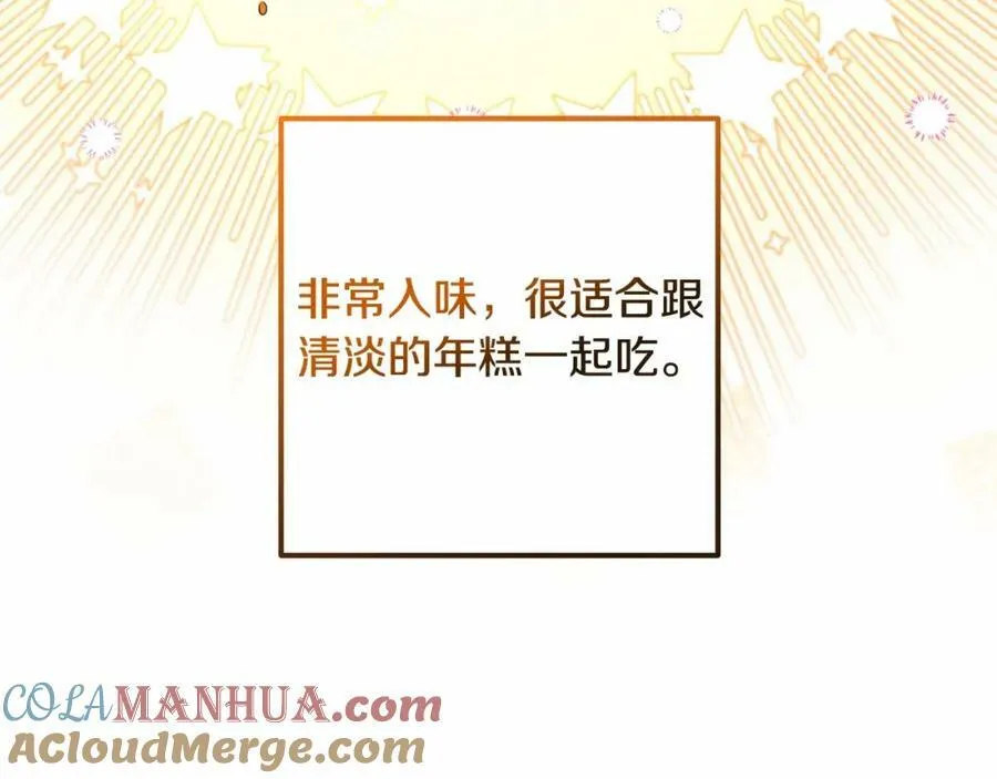 第40话 他喜欢我？ 第81页