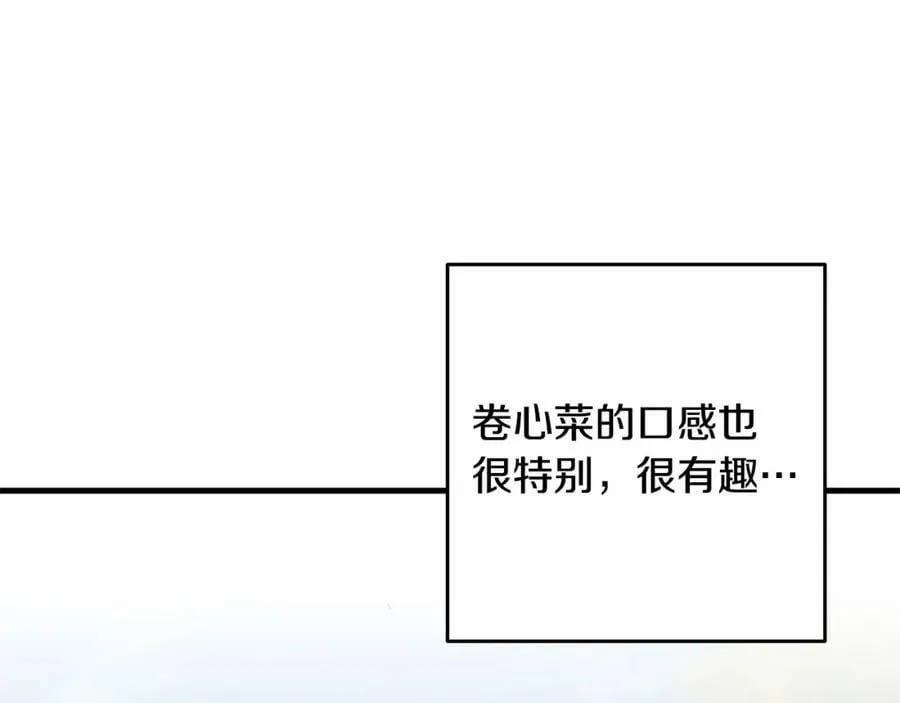 第40话 他喜欢我？ 第82页