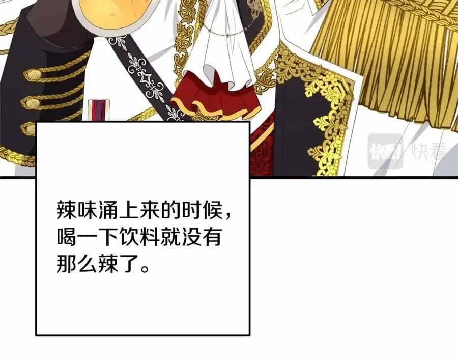 第40话 他喜欢我？ 第84页