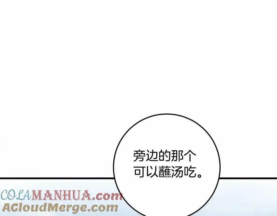 第40话 他喜欢我？ 第85页