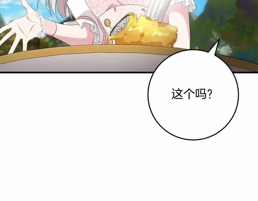 第40话 他喜欢我？ 第87页