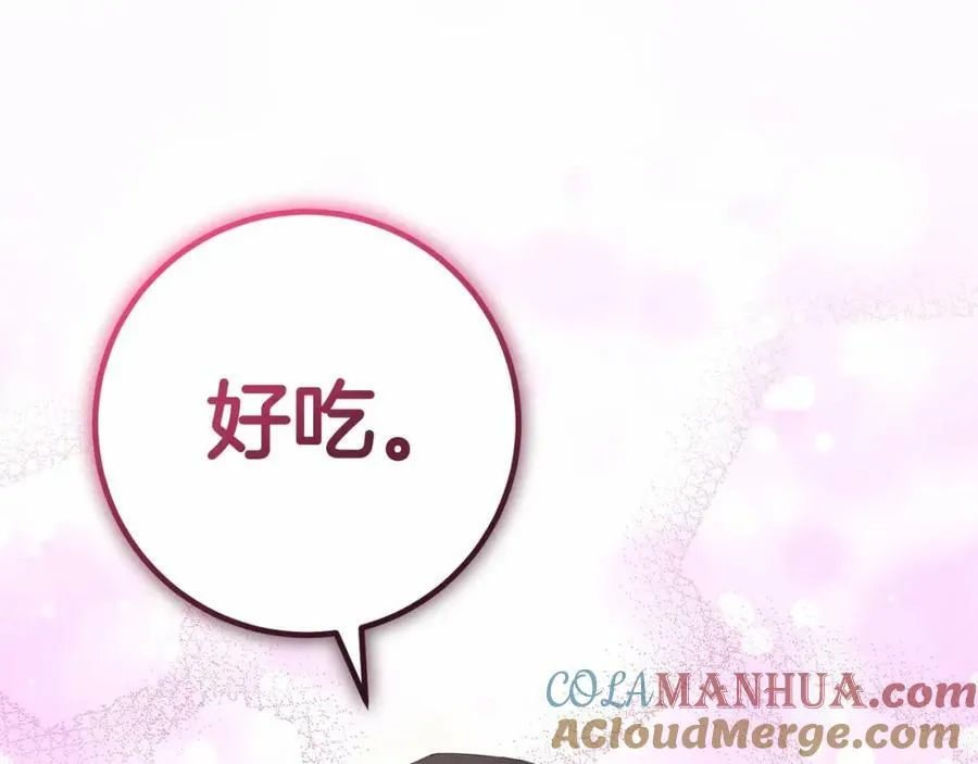 第40话 他喜欢我？ 第93页