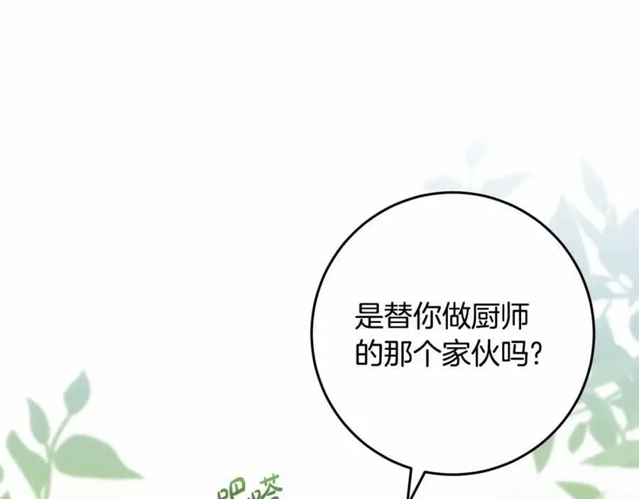 第40话 他喜欢我？ 第100页