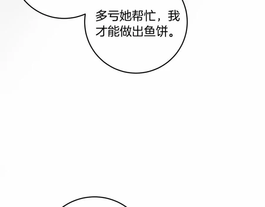 第40话 他喜欢我？ 第103页