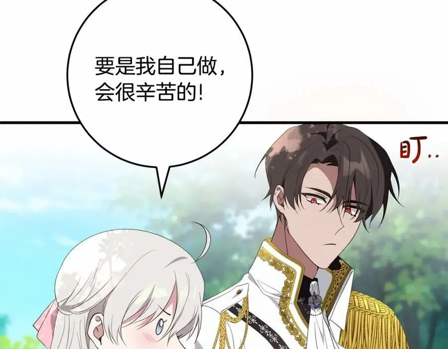 第40话 他喜欢我？ 第104页