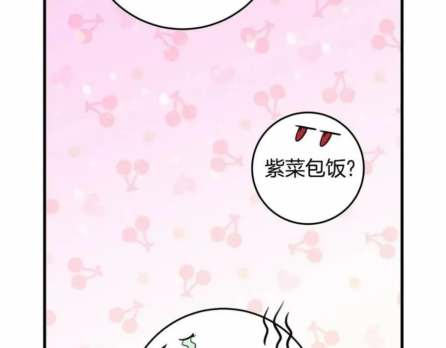 第40话 他喜欢我？ 第107页