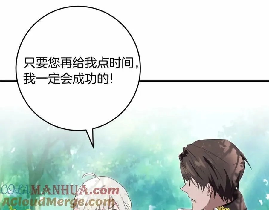 第40话 他喜欢我？ 第109页