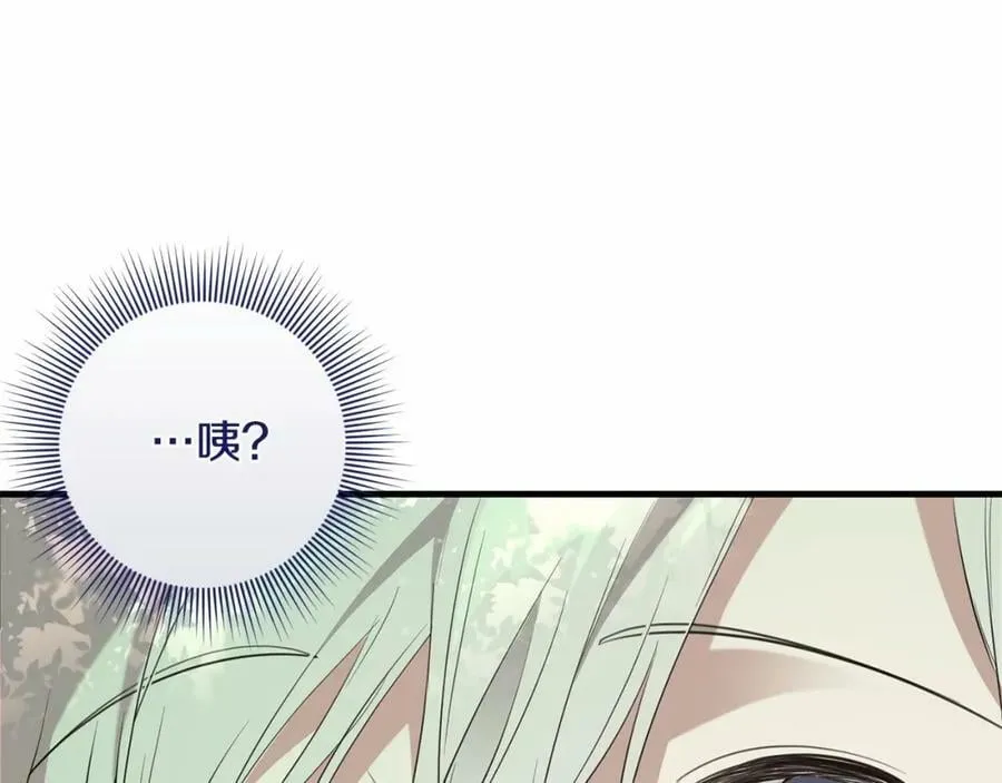 第40话 他喜欢我？ 第112页