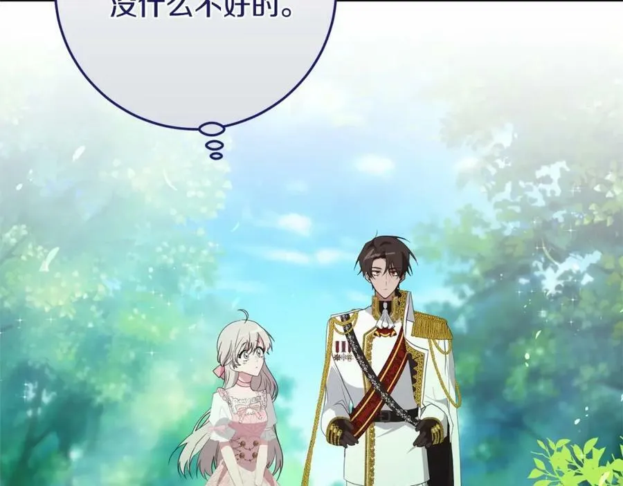 第40话 他喜欢我？ 第119页