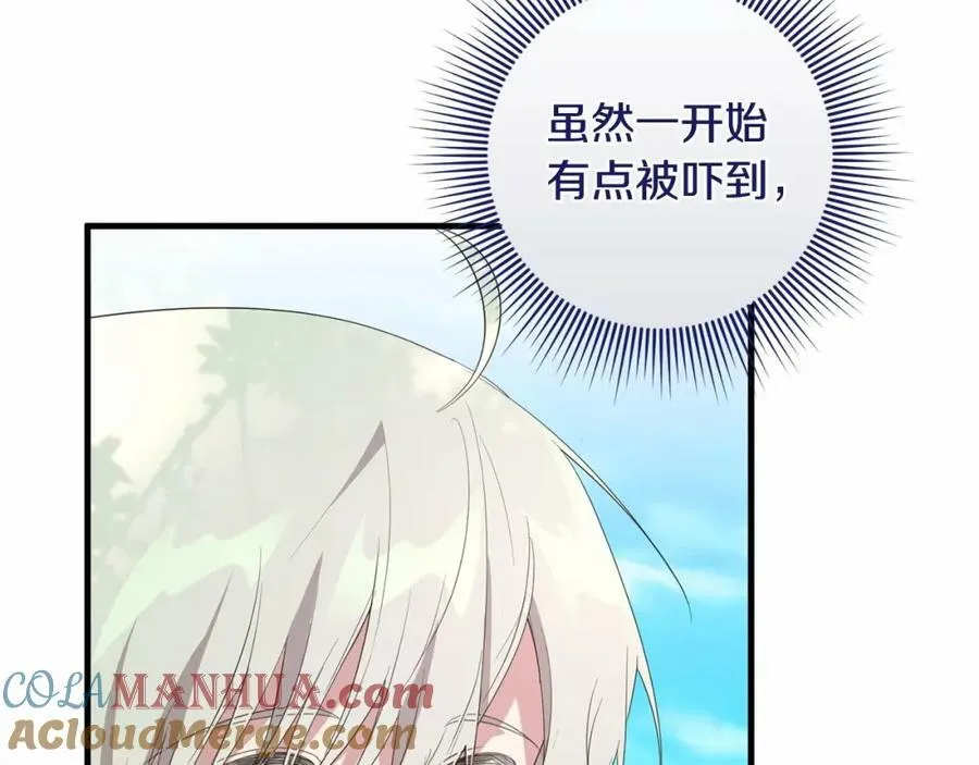 第40话 他喜欢我？ 第121页