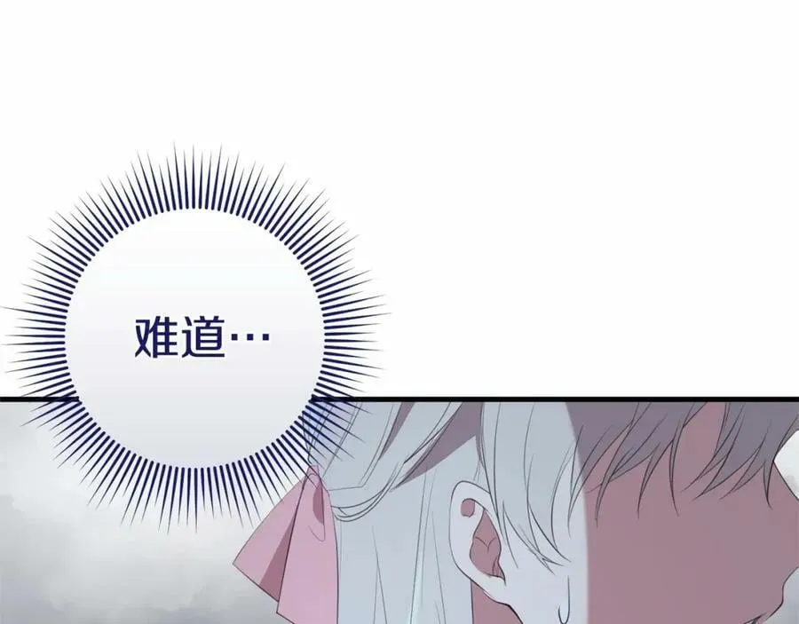 第40话 他喜欢我？ 第134页