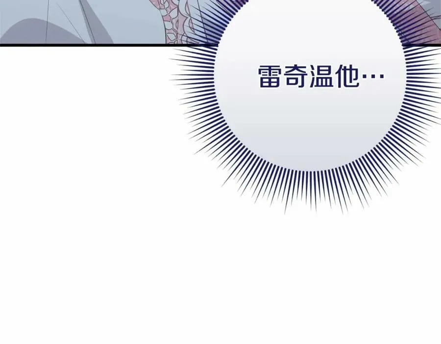 第40话 他喜欢我？ 第136页