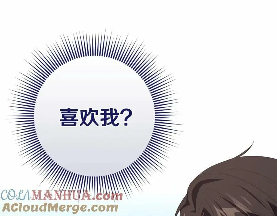 第40话 他喜欢我？ 第137页