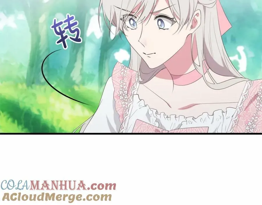 第40话 他喜欢我？ 第141页