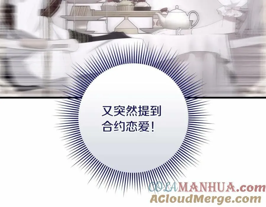 第40话 他喜欢我？ 第145页