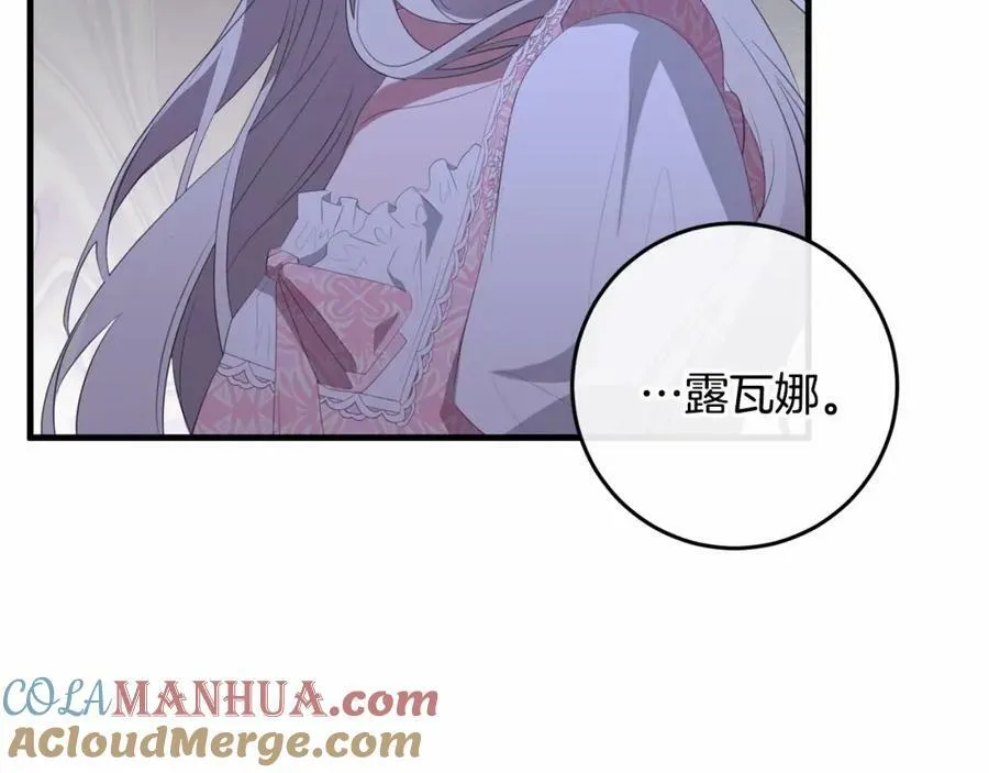 第40话 他喜欢我？ 第149页